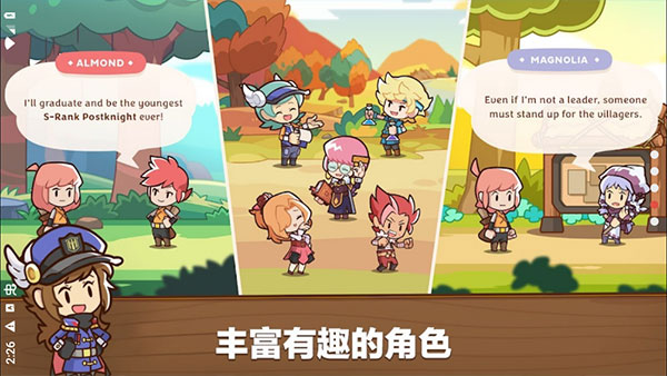 Postknight 2图3