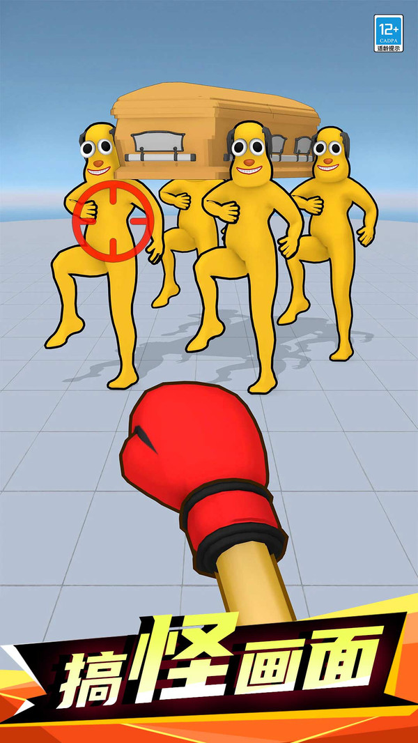 一拳打爆你图3
