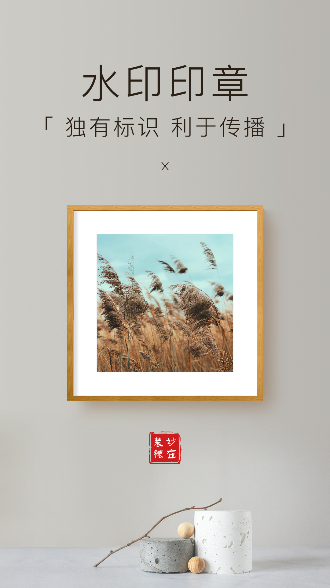 妙在装裱图2
