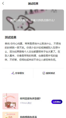 亚当当测图2