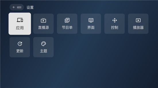 小飞电视图4