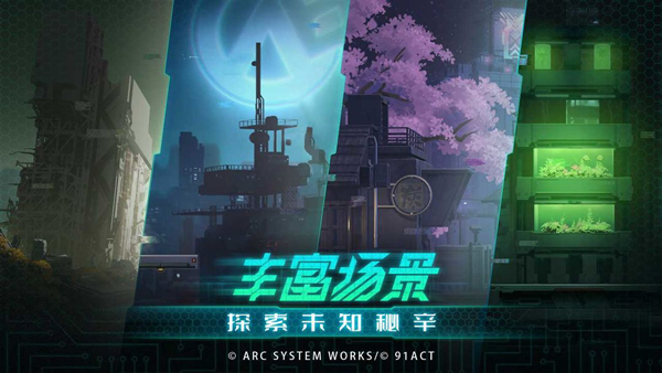 苍翼混沌效应游戏图3