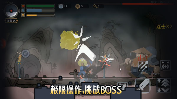 黑白魂刃图3