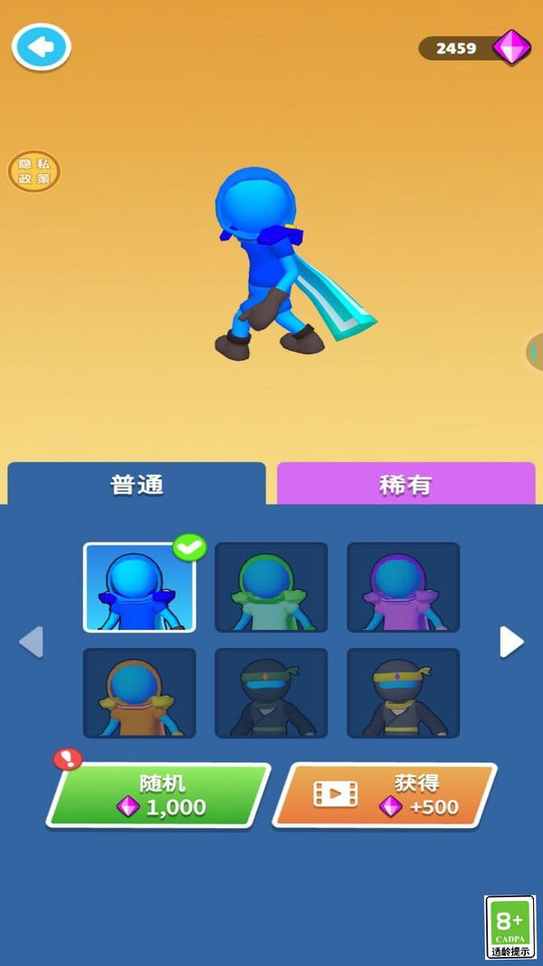 忍者跳跃