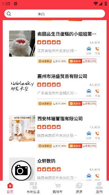 店汇盟图1