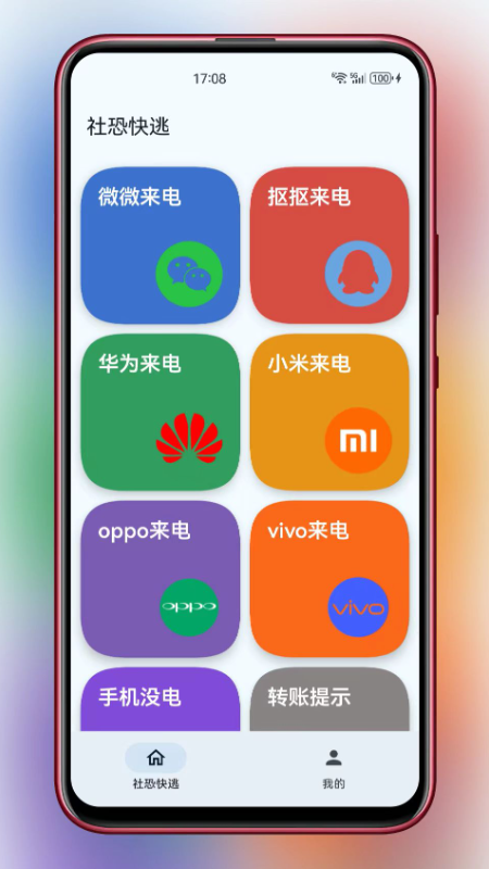 esc社恐快逃图3