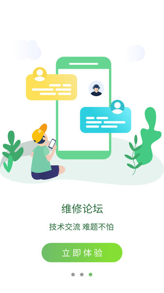 主事丫环师傅端图1