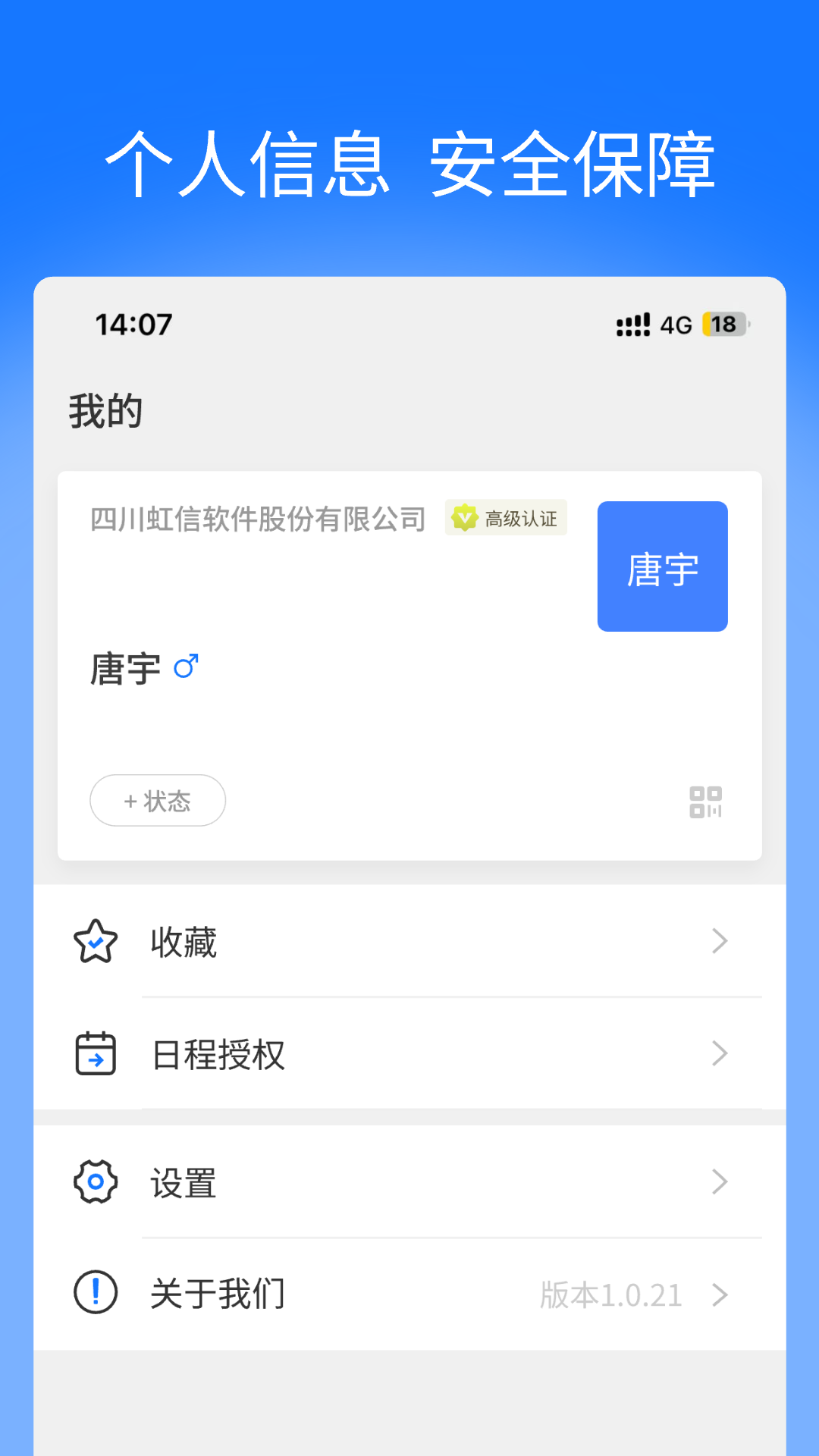 虹云通app图2