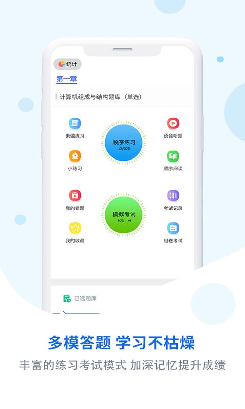 试题通图3