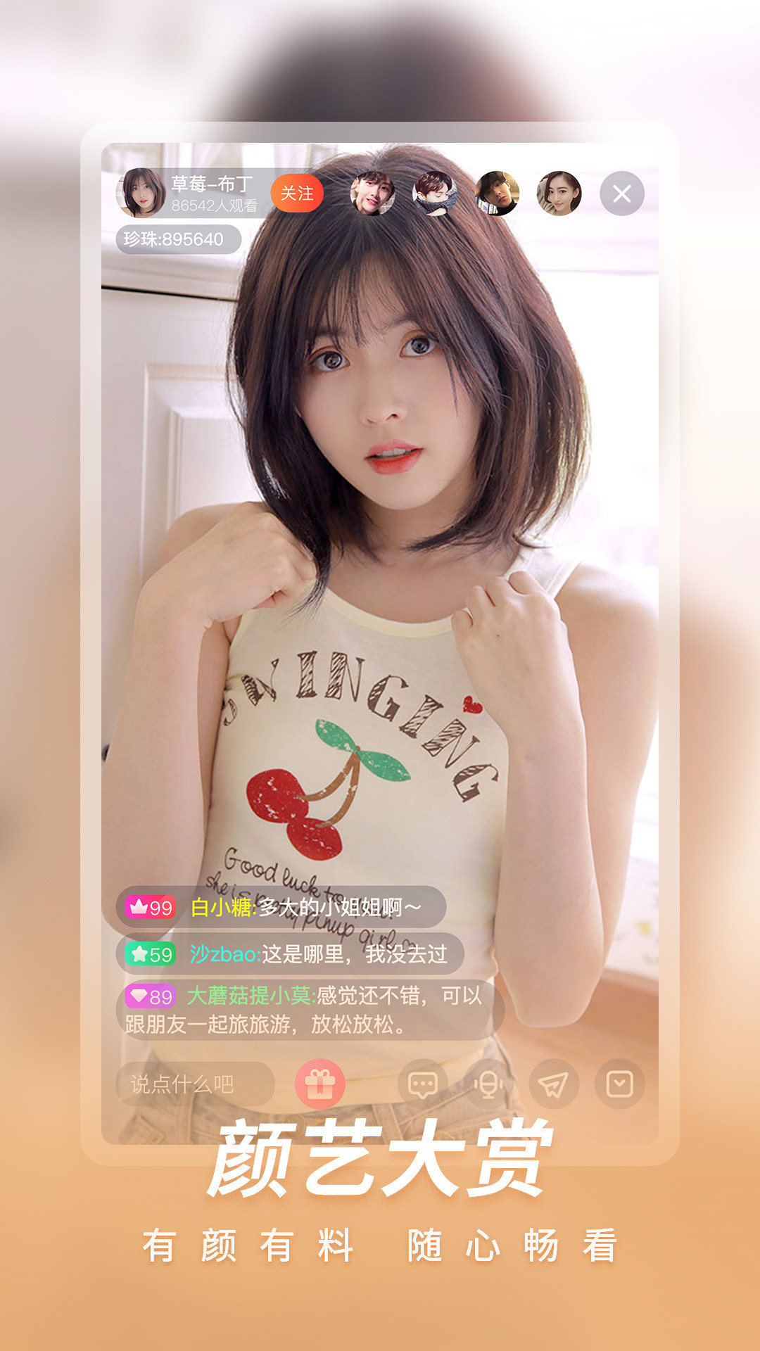 豌豆视频图3