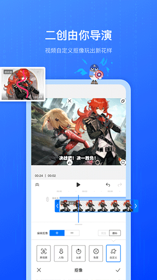 不咕剪辑图2
