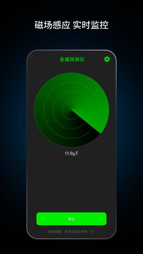 户外智能指南针