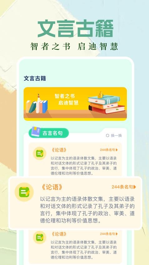 作文纸条助手图4