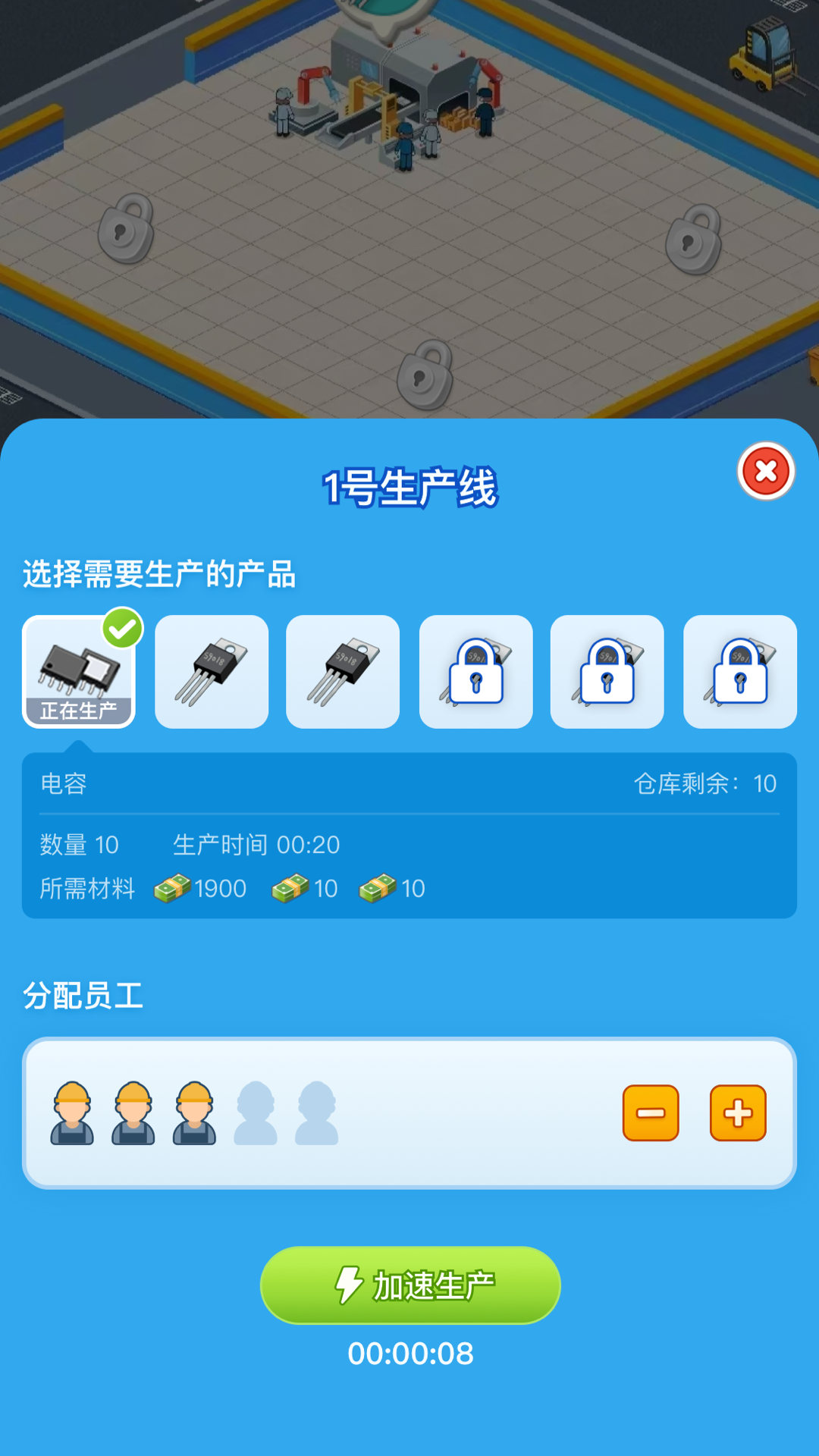 财富梦工厂图3