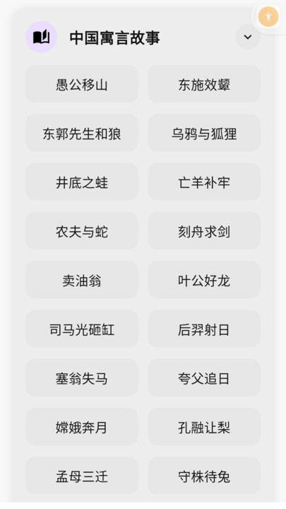 咔咔背单词
