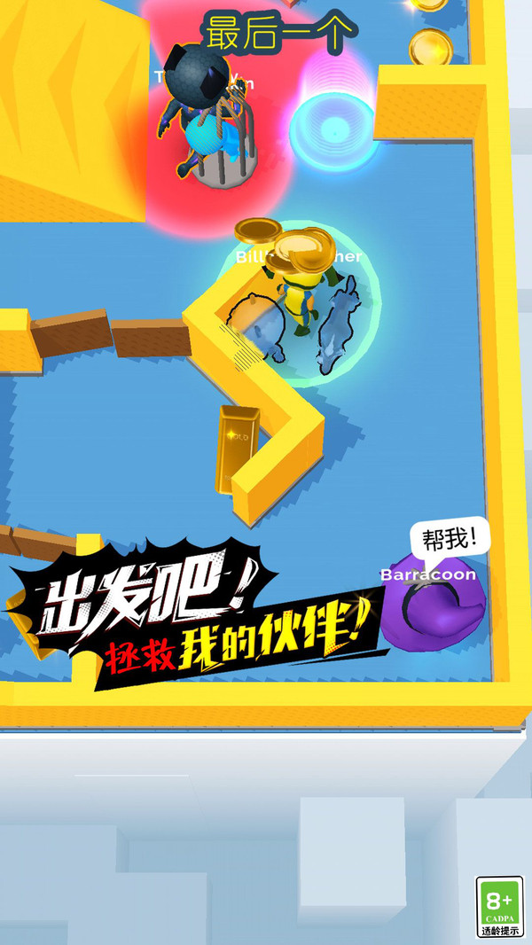 谁才是内鬼图1