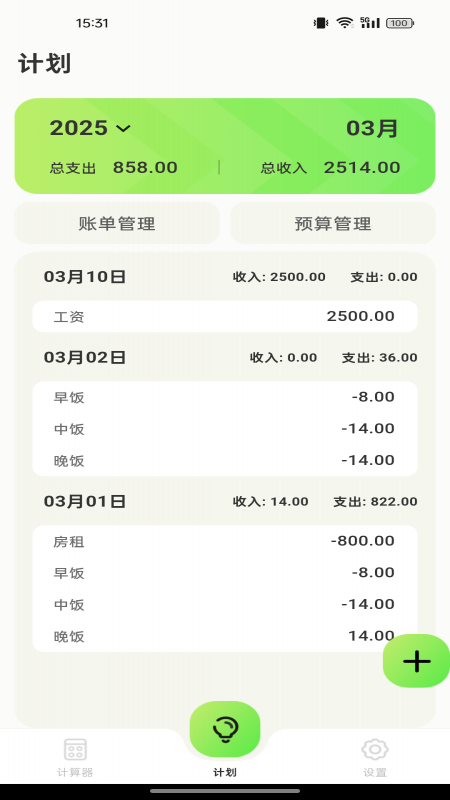 精工计算器图2