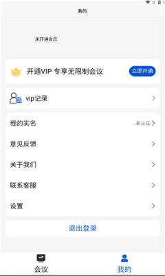 跨界会议