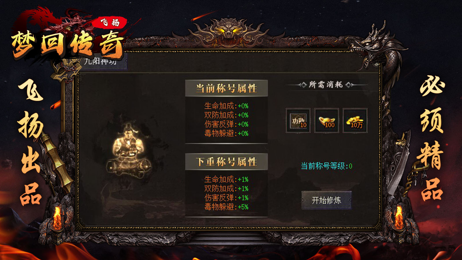飞扬梦回图2