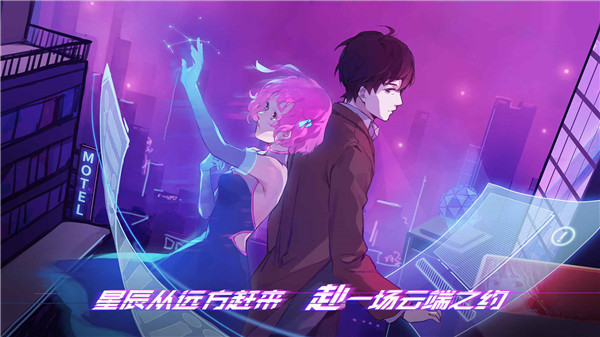 云端之约图1