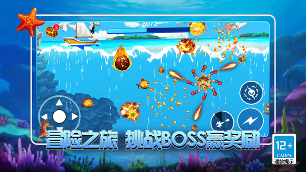 海底追击战图3