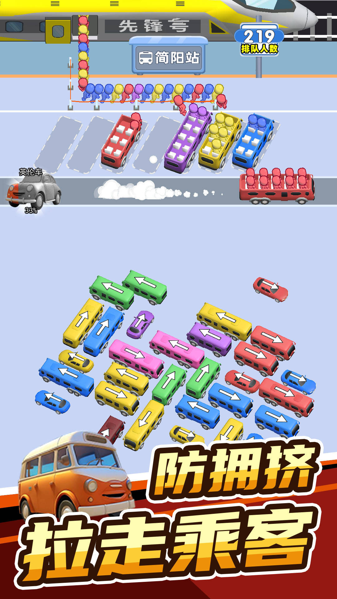 欢乐趣消消图3
