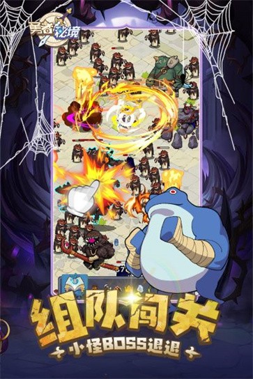 勇者秘境图3