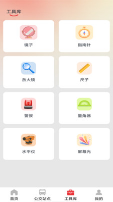 地铁e出行图3