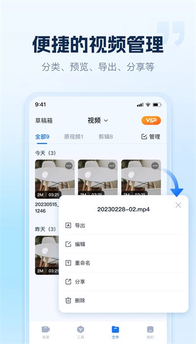 小虎录屏图3
