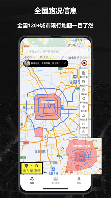 摩途app图1