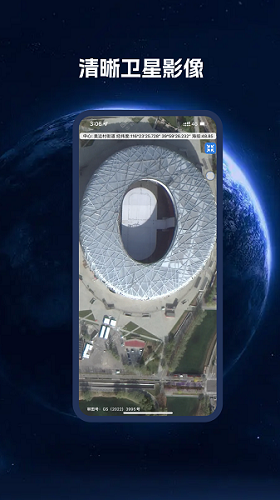 BIGEMAP卫星地图图3
