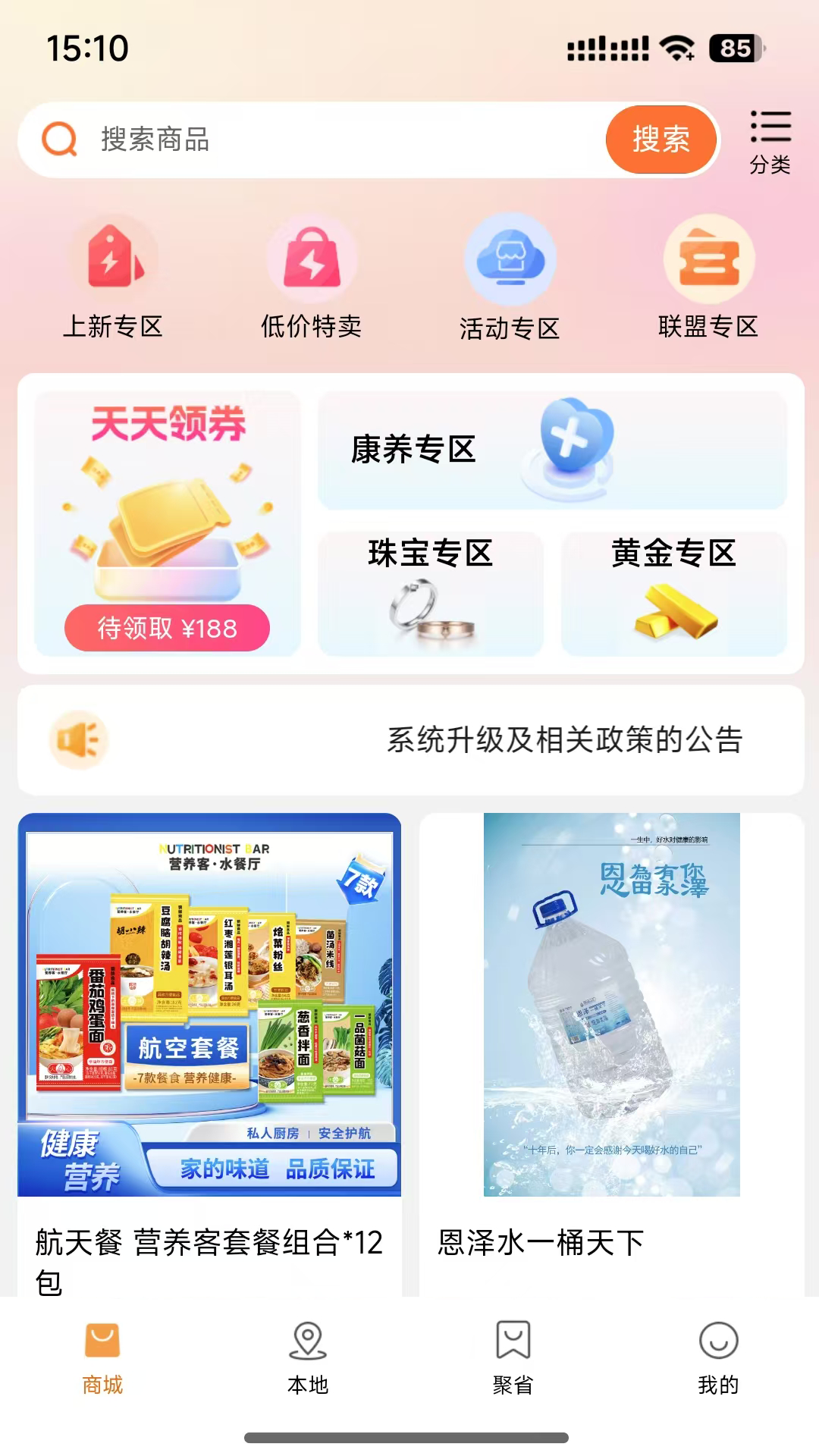 乐益购图1