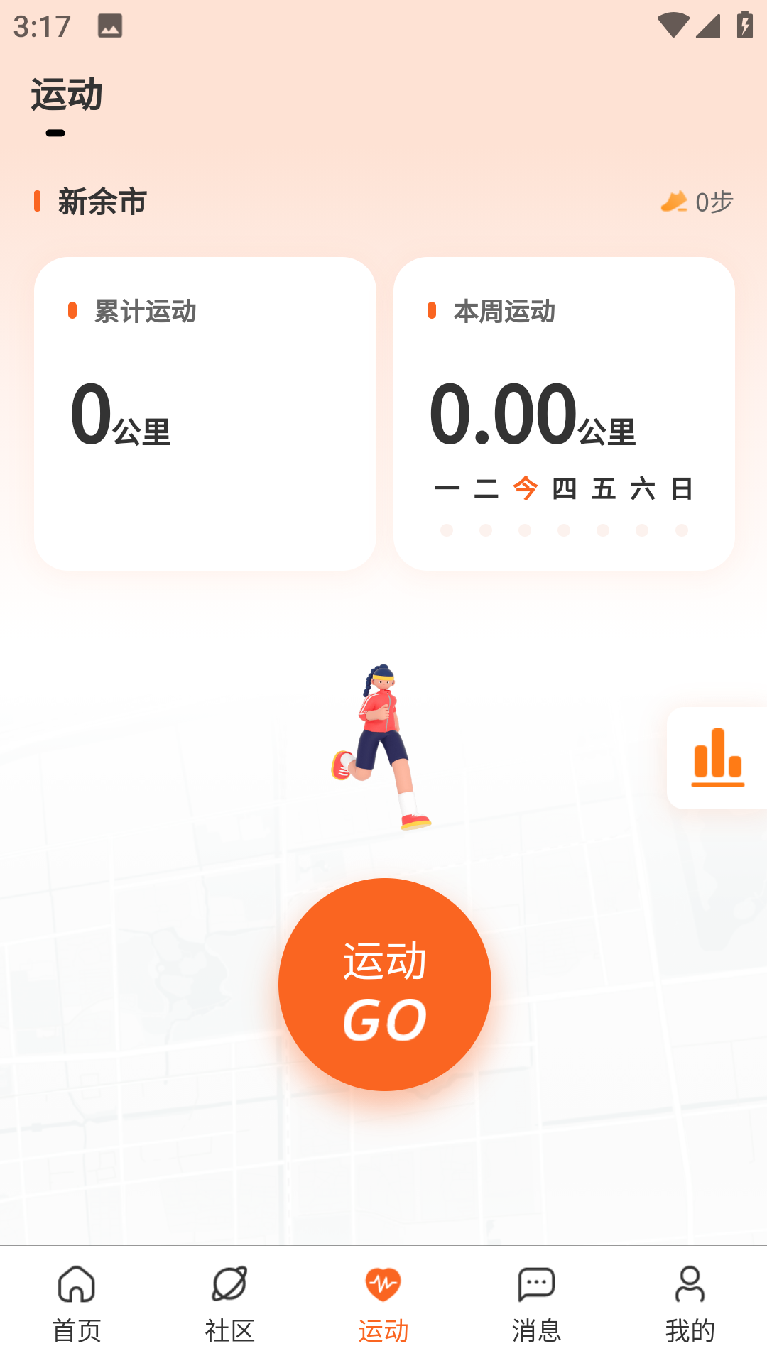 咕鸽运动app图3
