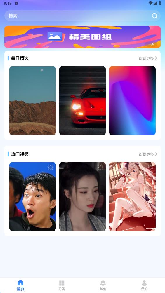 精选壁纸秀图2