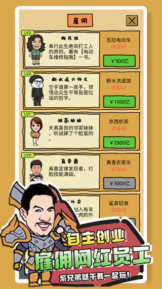 你是什么垃圾图2