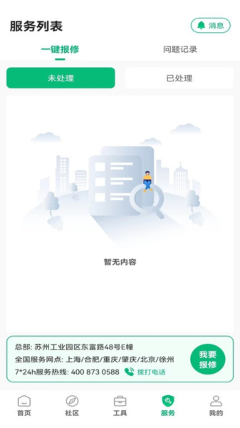 凡己科技图2