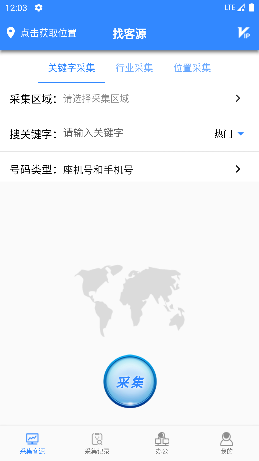 找客源帮手图2