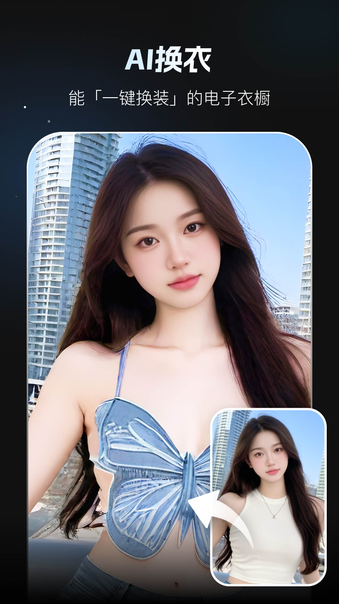 秀脸FacePlay图3