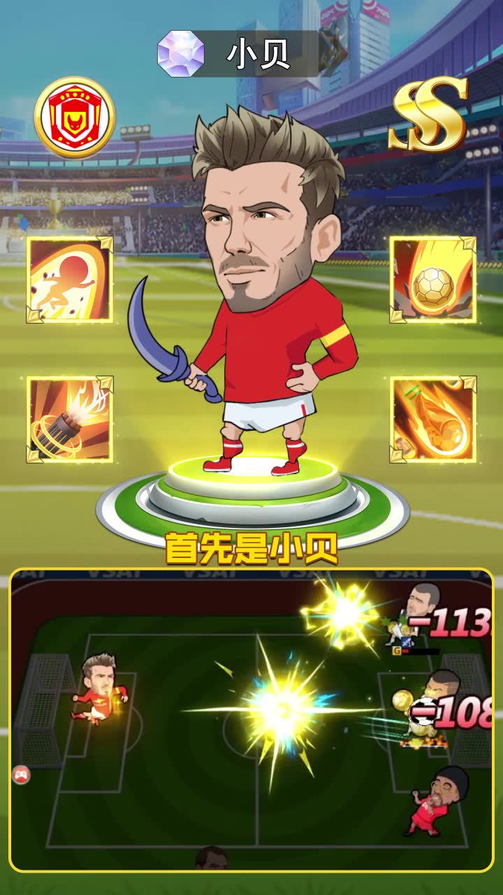足球大乱斗游戏图3
