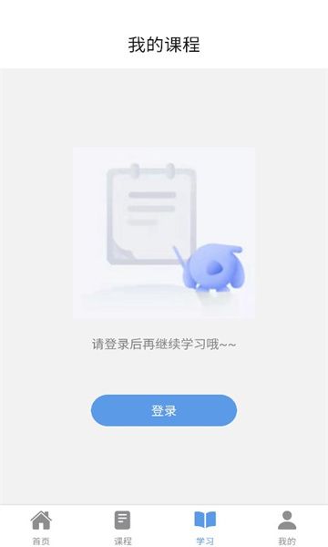 宏宇教育网课app图2