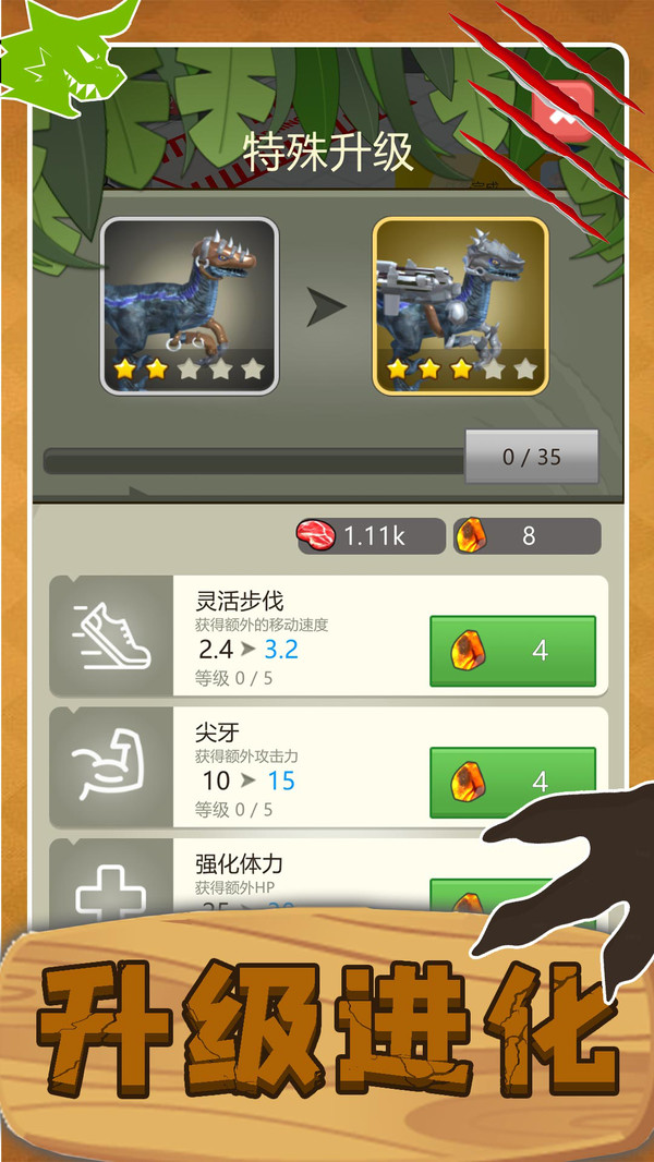 史前巨兽狙击求生图2