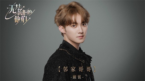 无法抗拒的他们手游
