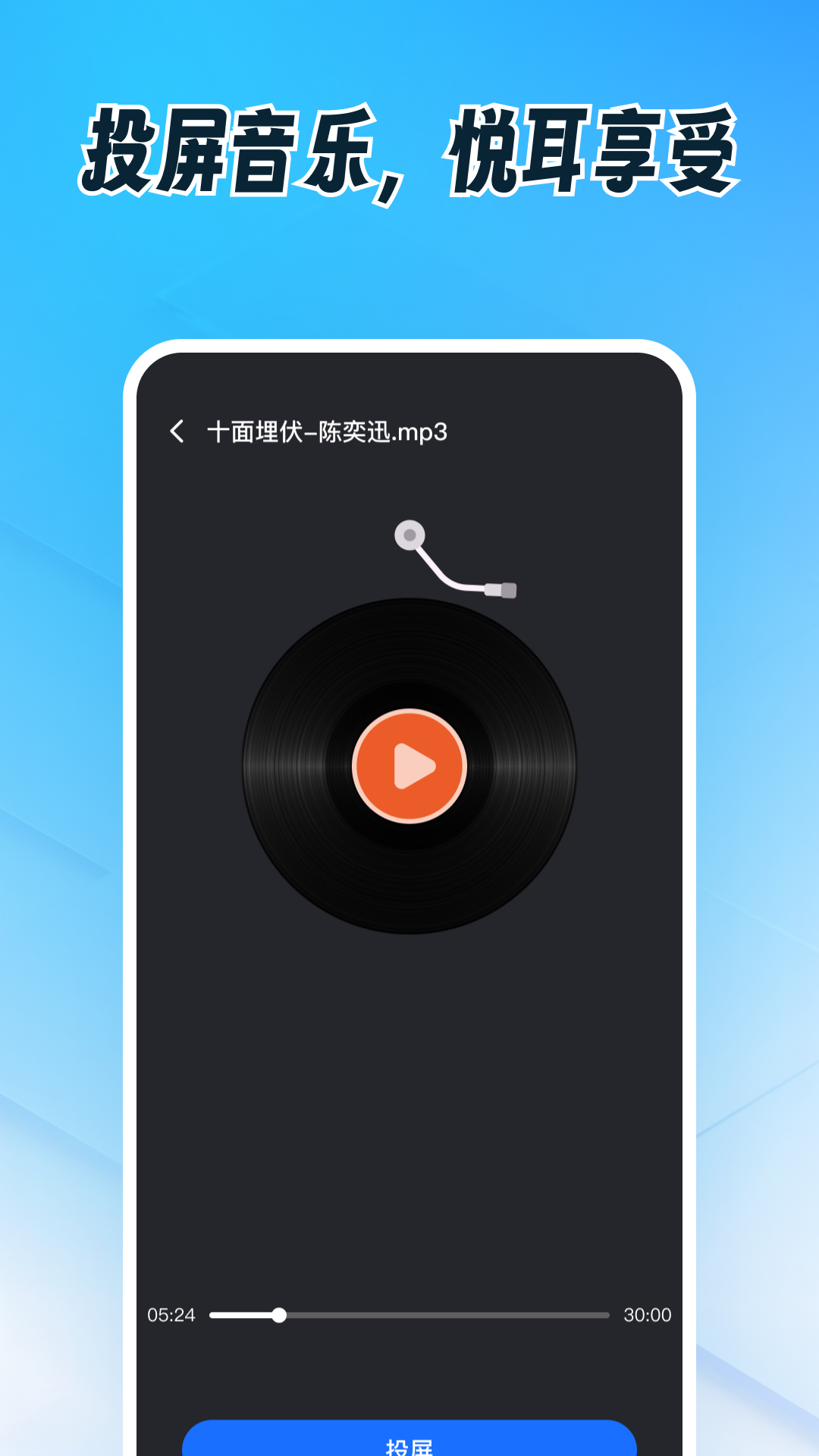 免费手机电视投屏图2