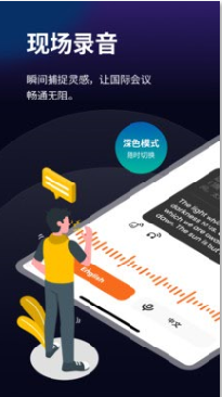 译听图1