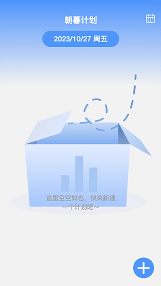 朝暮时长管家图3