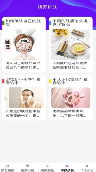娇颜悦看图2