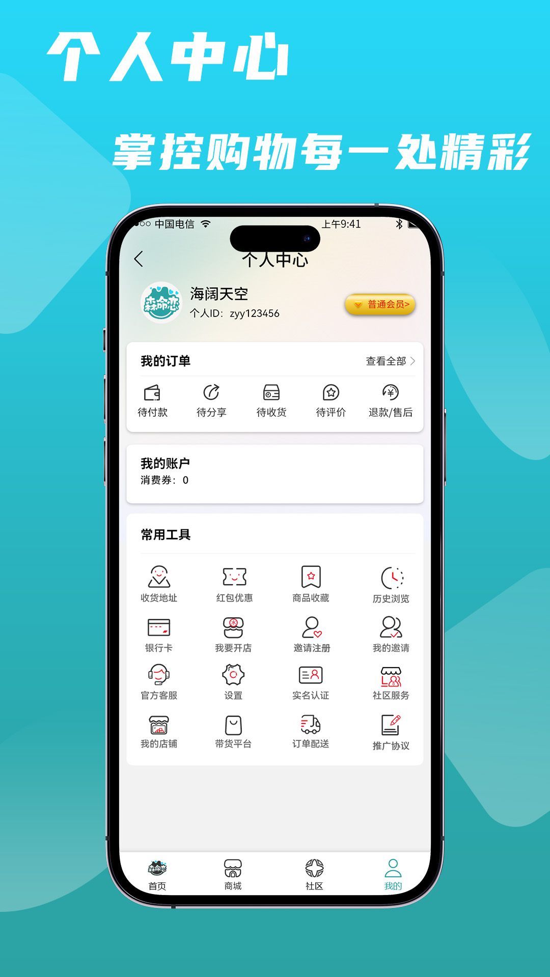 森命恋图3
