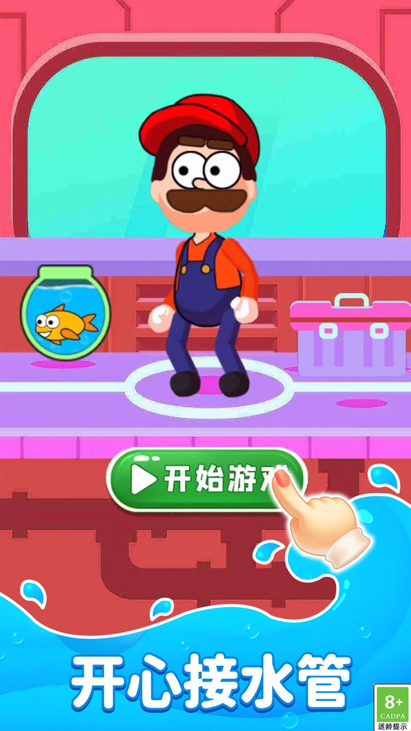 修水管大师图4