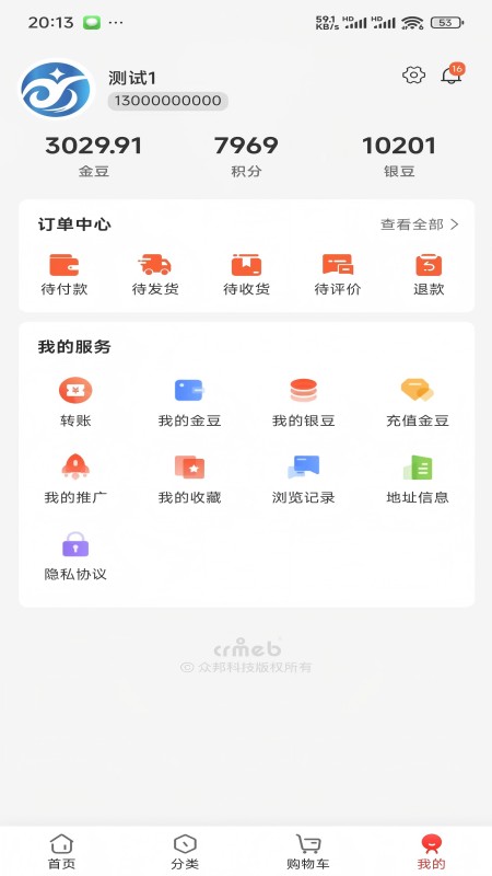 亿康商城图3