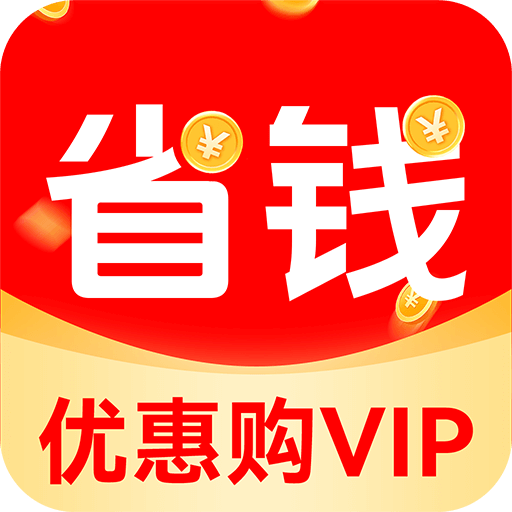 省钱惠图标
